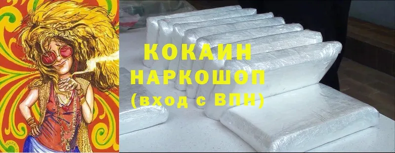 Cocaine Боливия Межгорье