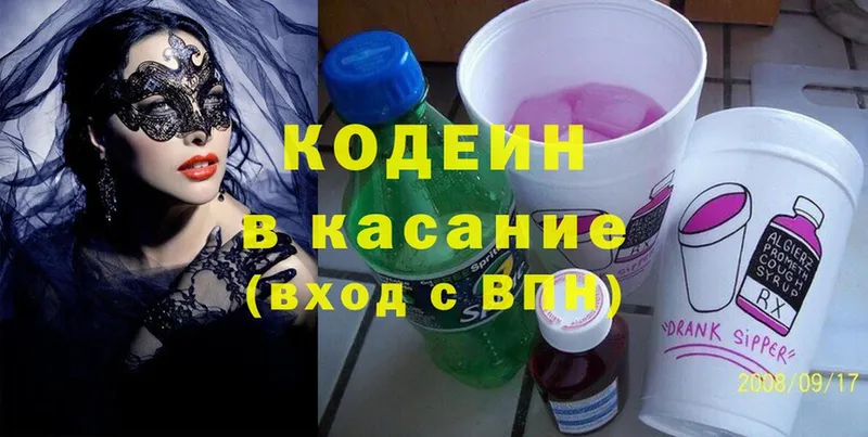 Кодеиновый сироп Lean напиток Lean (лин)  Межгорье 