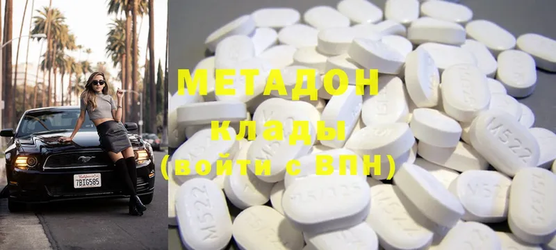 Метадон methadone Межгорье