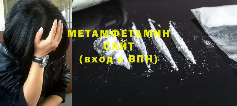 МЕТАМФЕТАМИН витя  даркнет сайт  Межгорье 